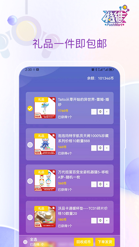 精彩截图-特维潮玩2025官方新版