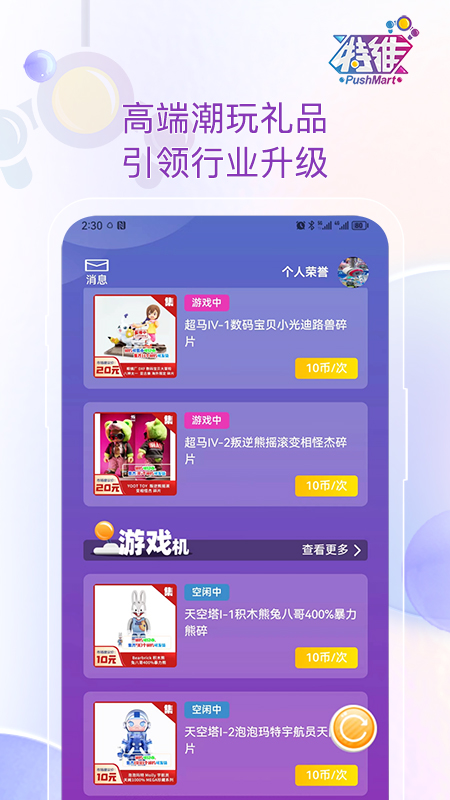 精彩截图-特维潮玩2025官方新版