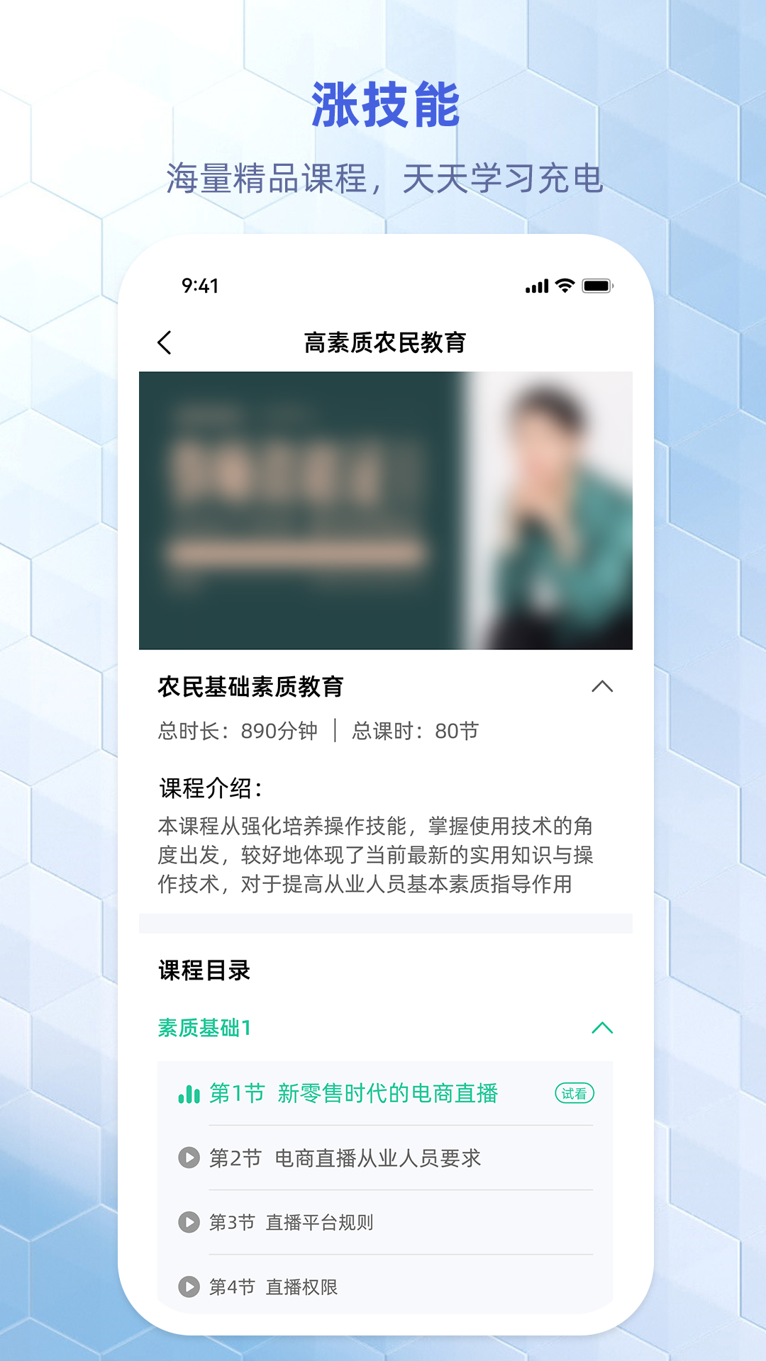 优东惠学 截图 3