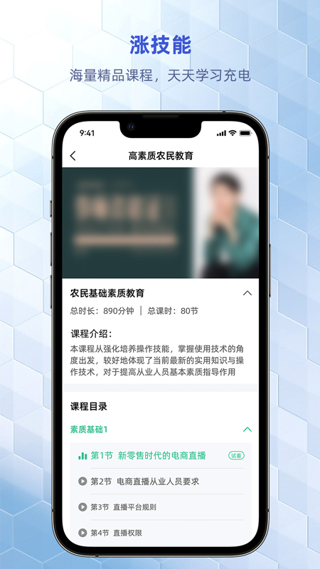 精彩截图-优东惠学2025官方新版