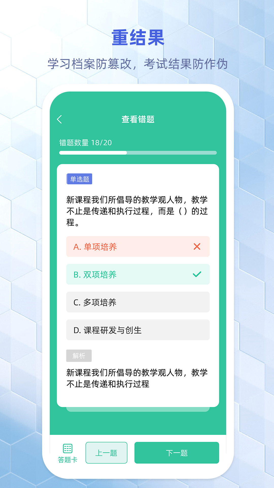 优东惠学 截图 4