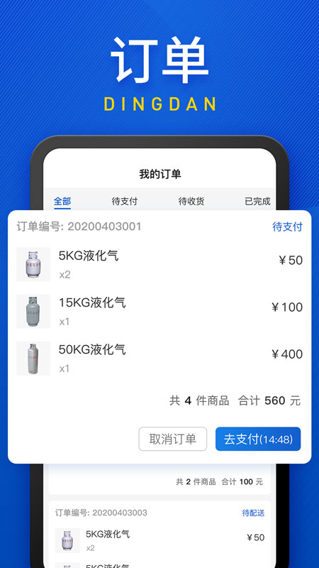 精彩截图-广东和气2025官方新版