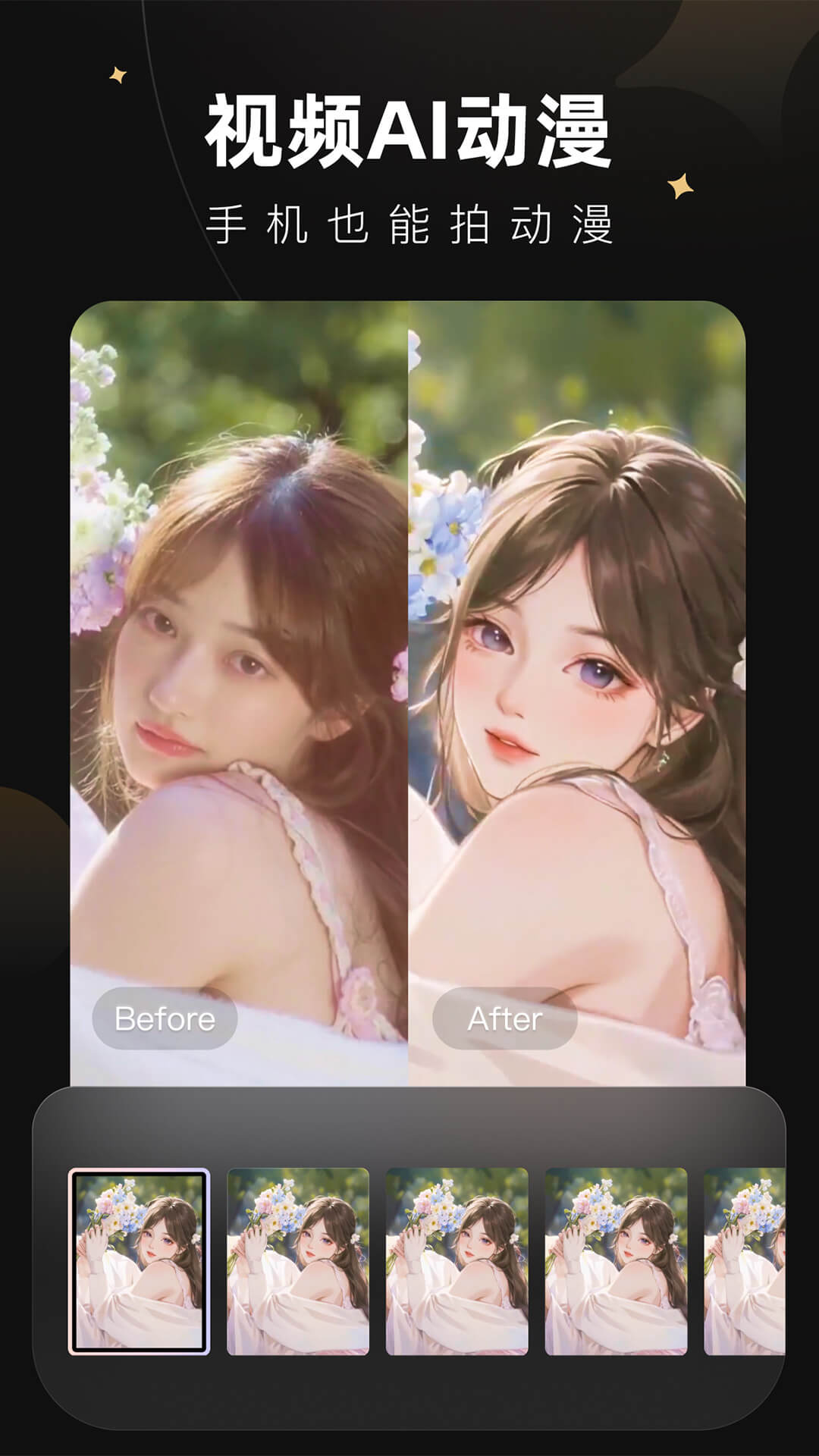 Wink截图 2