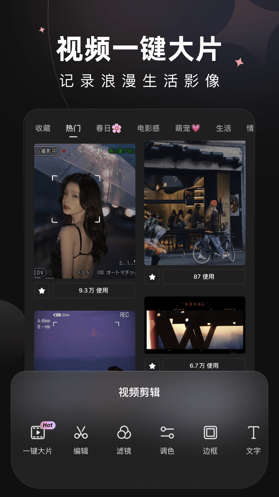 精彩截图-Wink-网感出片必备神器2026官方新版