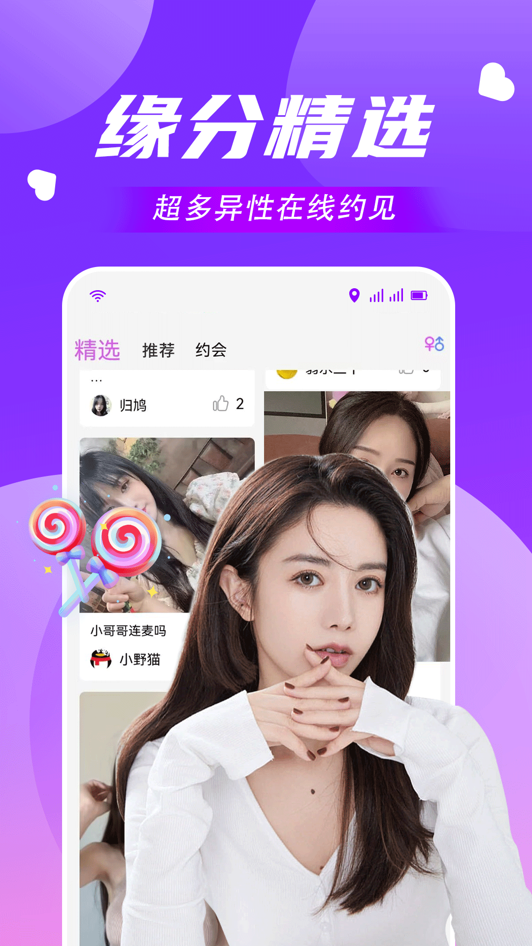 精彩截图-和ta2026官方新版