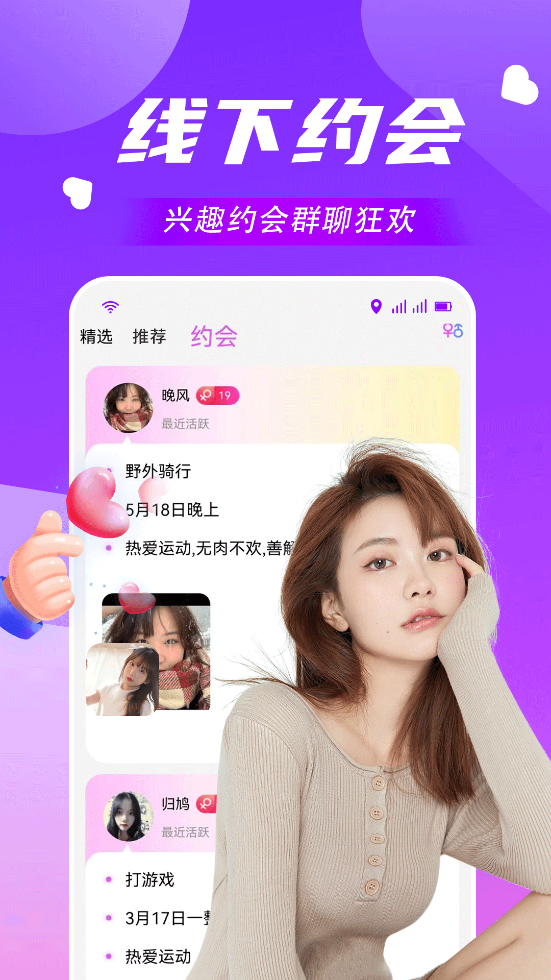 精彩截图-和ta2026官方新版