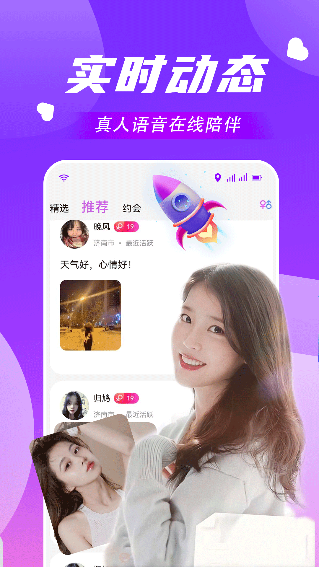 精彩截图-和ta2026官方新版