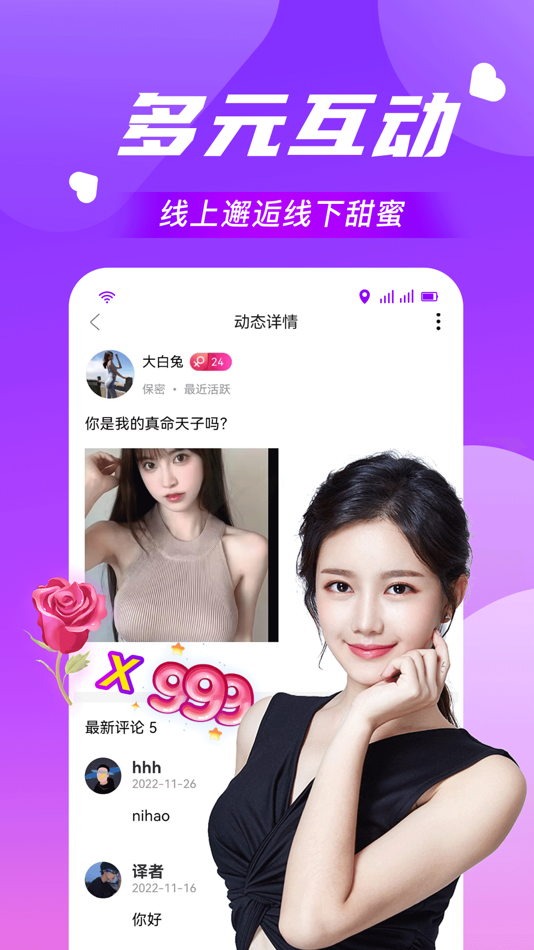 精彩截图-和ta2026官方新版