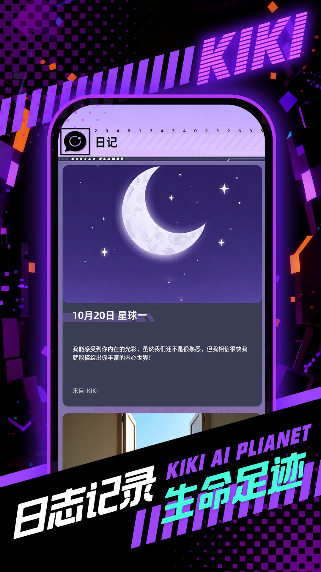 精彩截图-奇奇2026官方新版