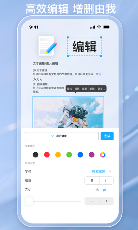 精彩截图-金闪PDF2025官方新版