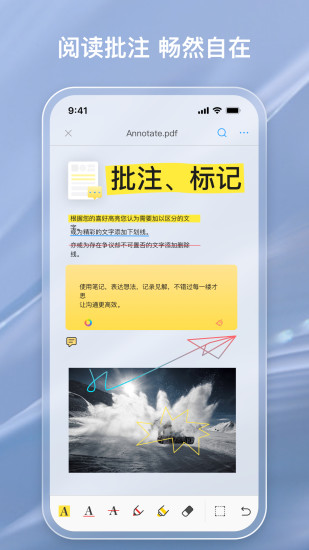 精彩截图-金闪PDF2024官方新版