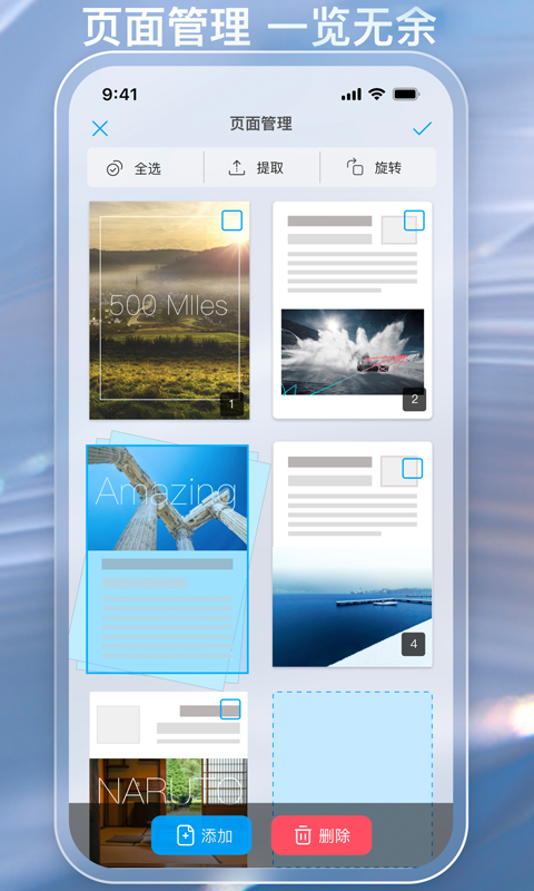精彩截图-金闪PDF2025官方新版