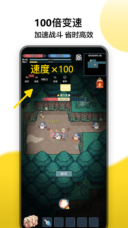 精彩截图-冲鸭变速器2026官方新版