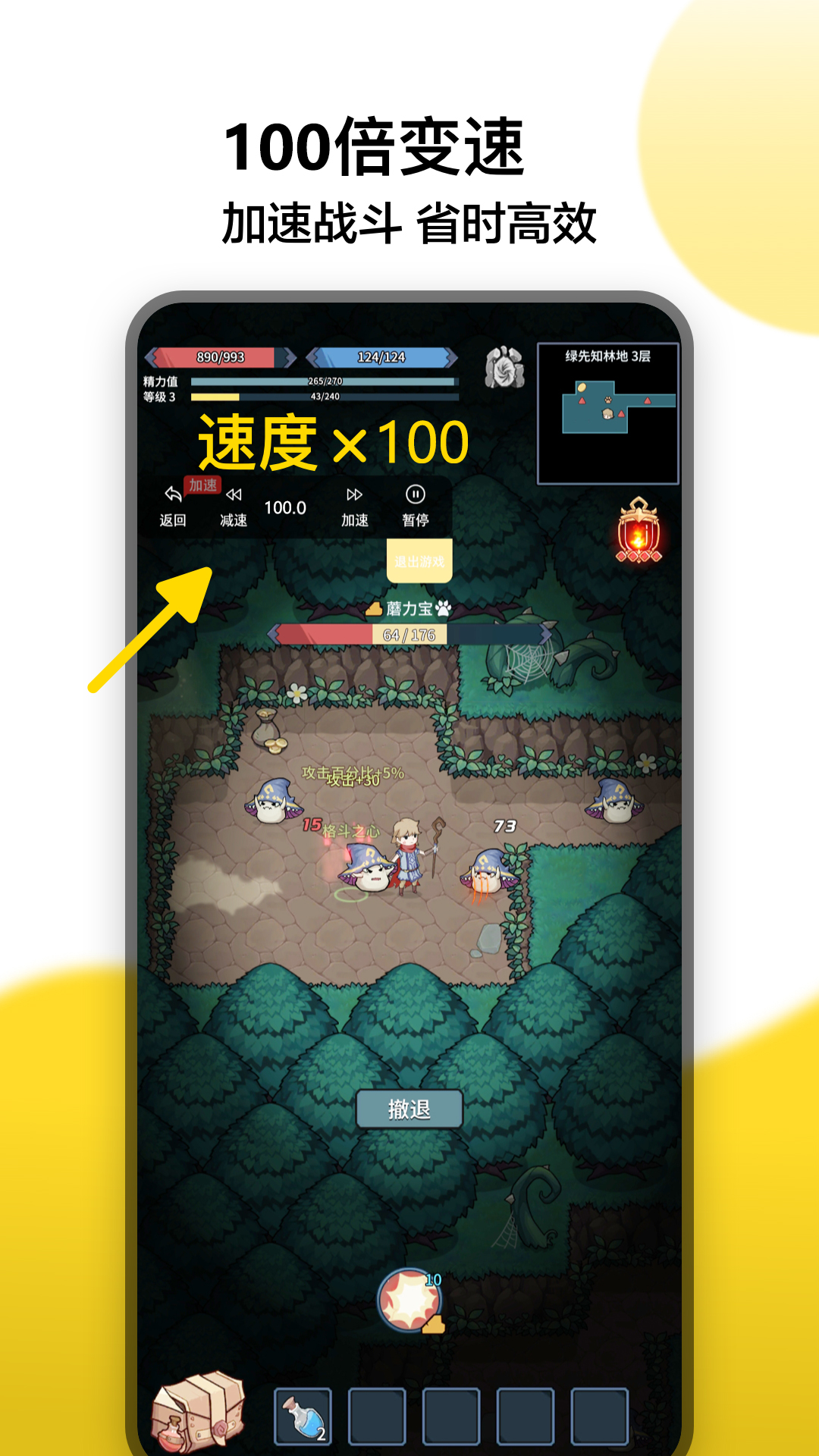 精彩截图-冲鸭变速器2026官方新版