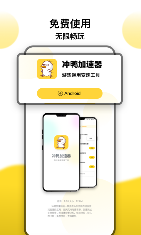 精彩截图-冲鸭变速器2025官方新版