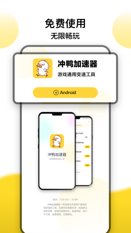 精彩截图-冲鸭变速器2026官方新版