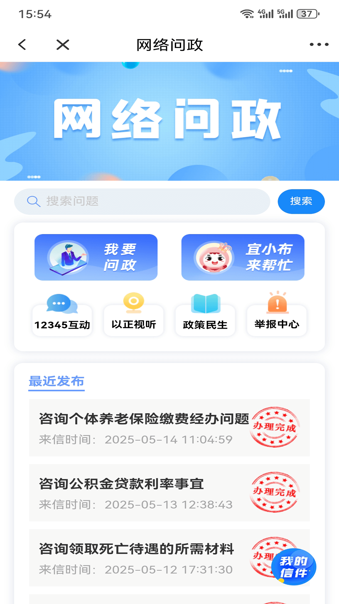 精彩截图-江安融媒2025官方新版