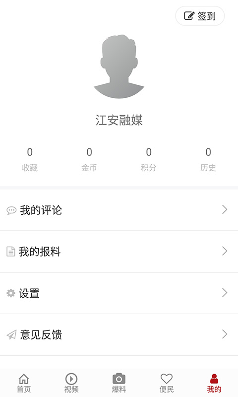 精彩截图-江安融媒2026官方新版