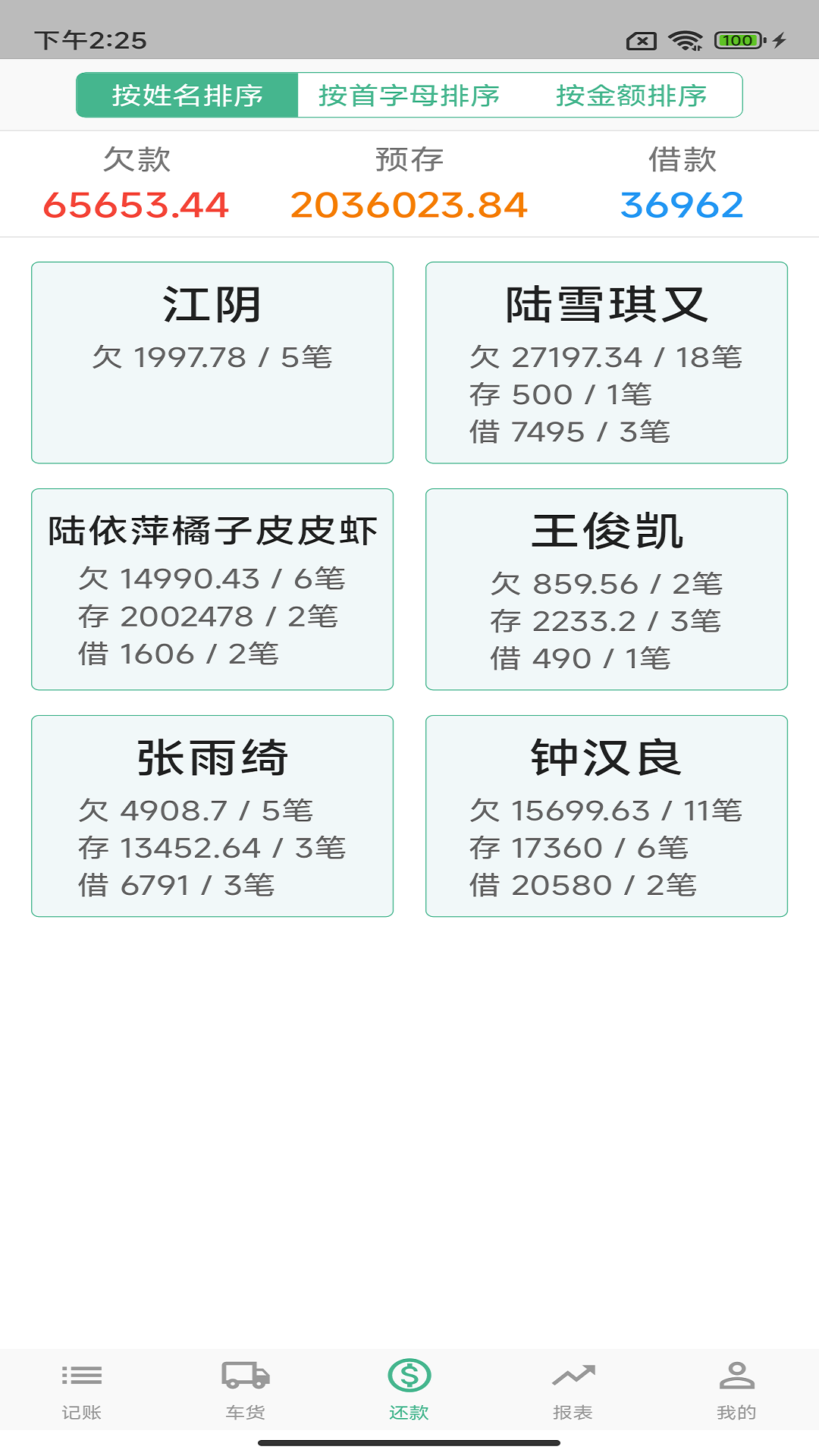 精彩截图-仓巴收银2025官方新版