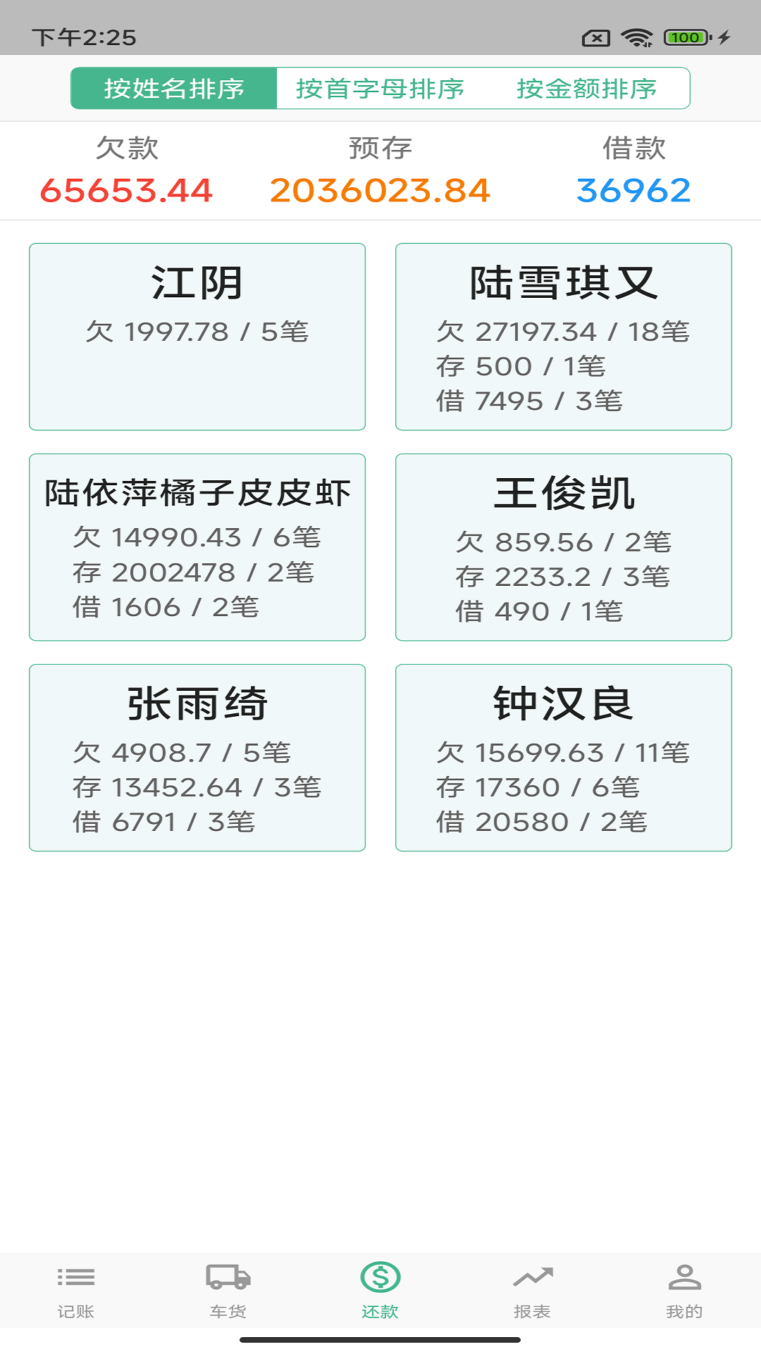 精彩截图-仓巴收银2024官方新版