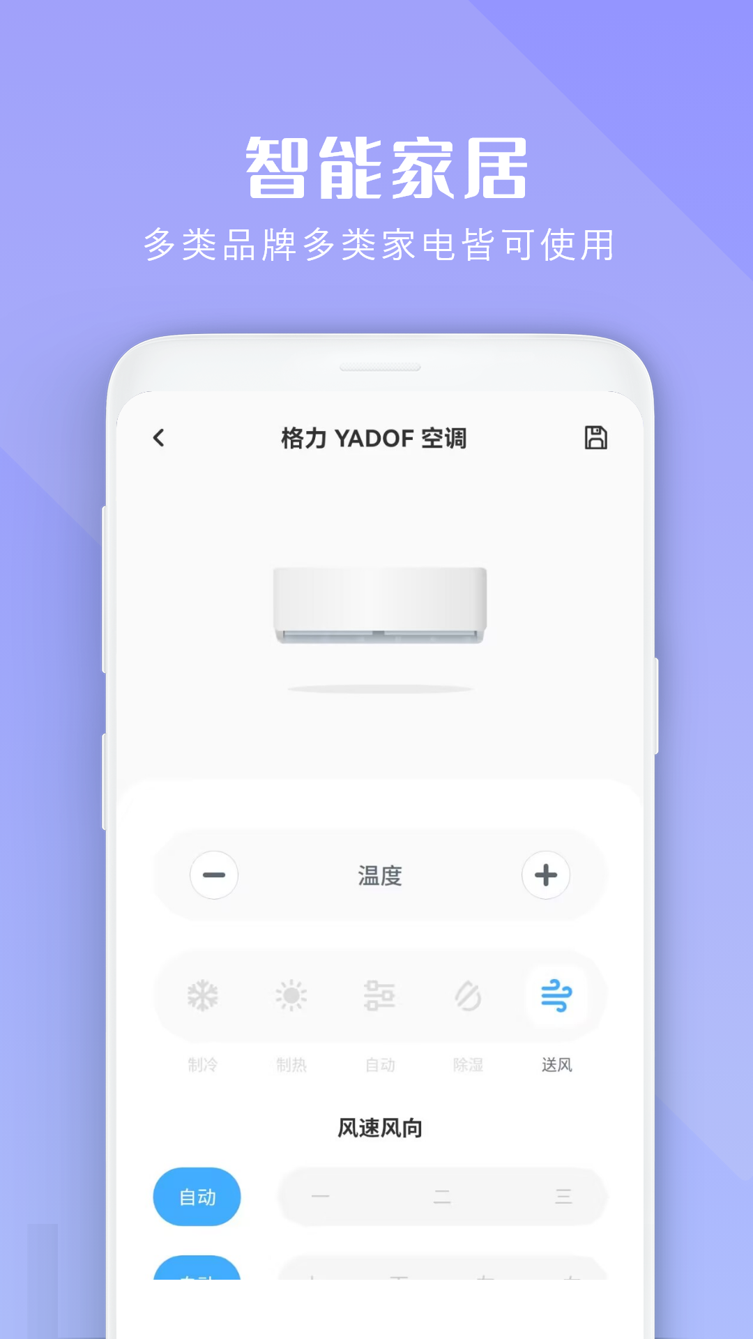 精彩截图-机顶盒遥控器王2026官方新版