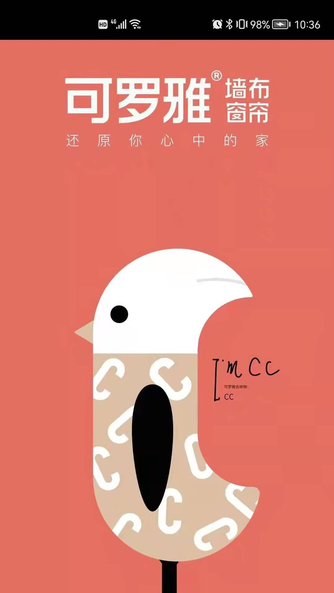 可罗雅管家安卓版高清截图