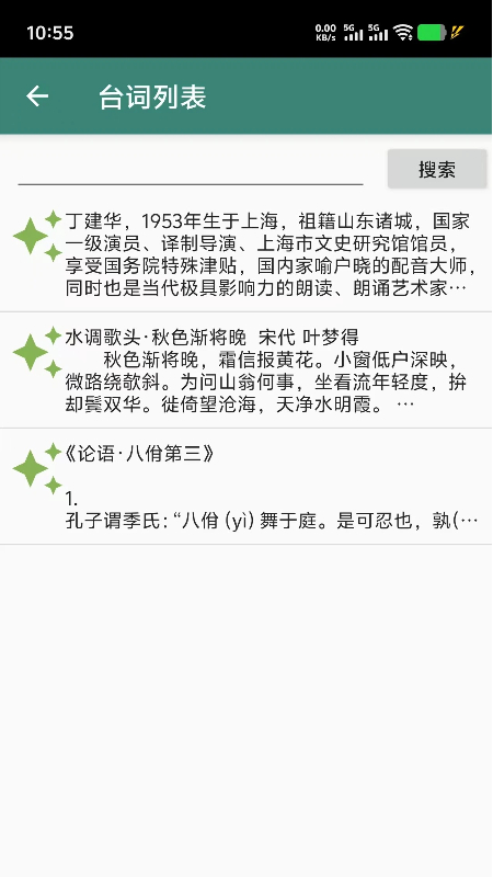 精彩截图-朗读悬浮窗2026官方新版