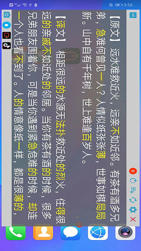 精彩截图-朗读悬浮窗2026官方新版