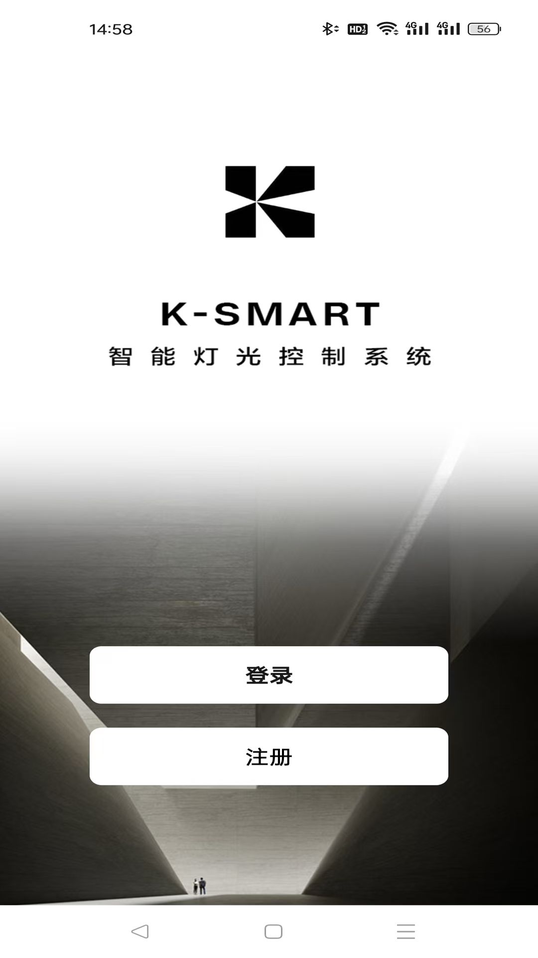 科斯特智控 截图 1