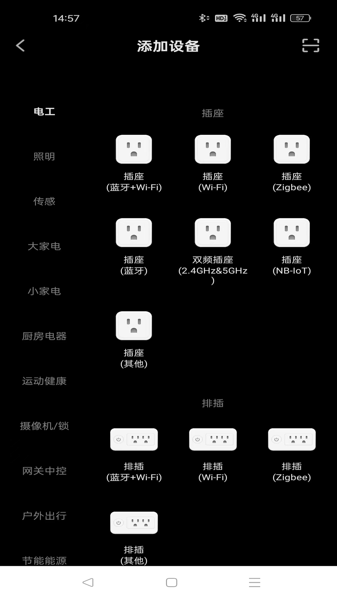 科斯特智控 截图 2