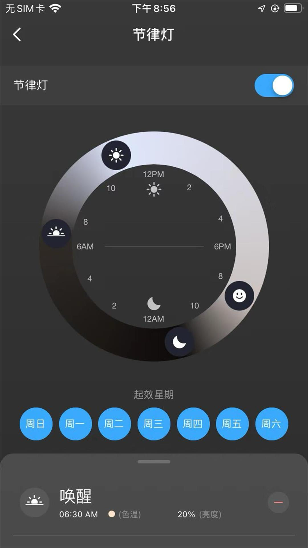 科斯特智控 截图 5