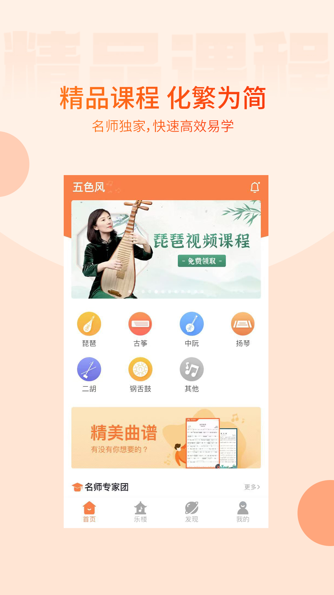 精彩截图-五色风2026官方新版