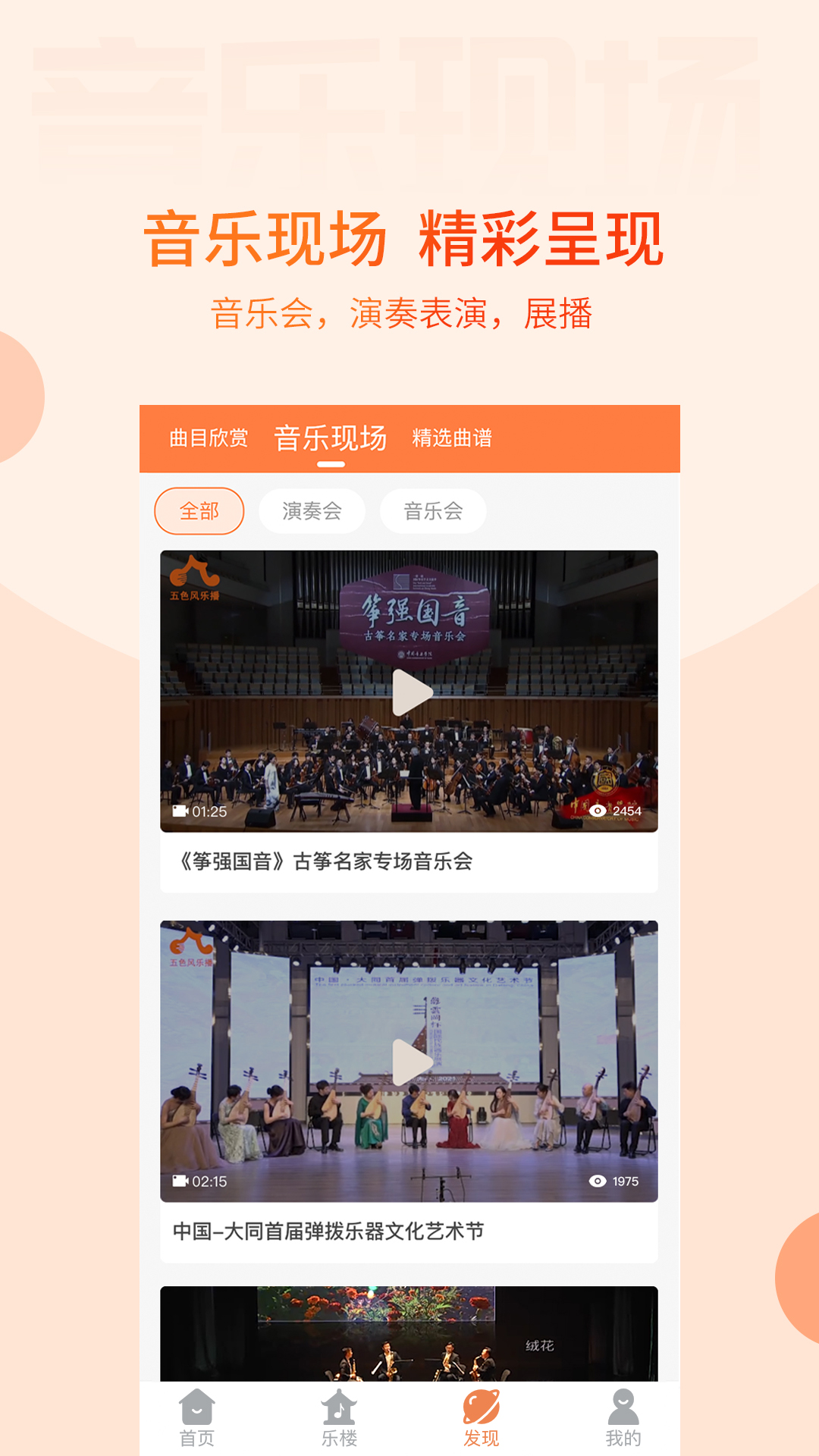 精彩截图-五色风2025官方新版