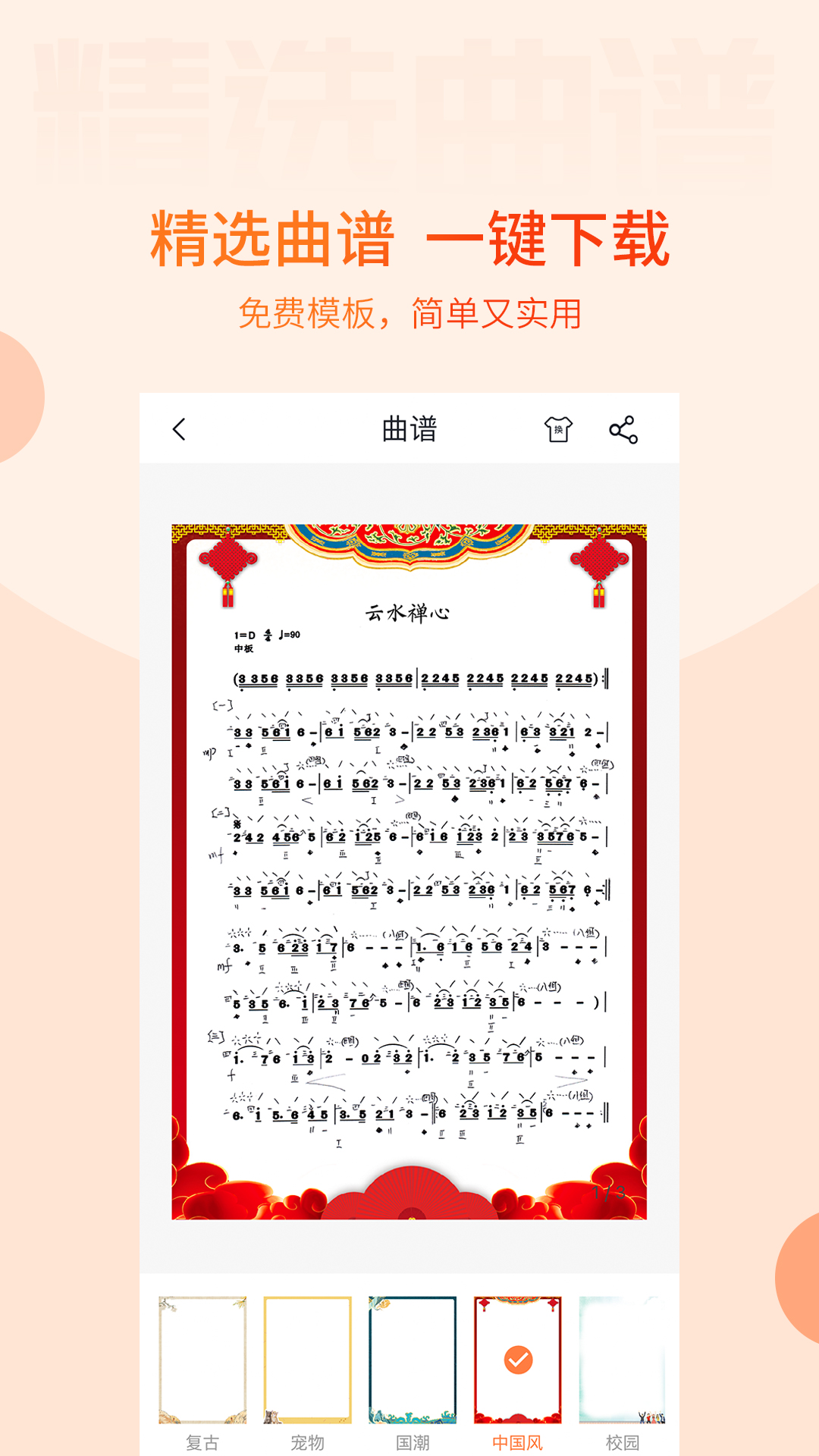 精彩截图-五色风2025官方新版