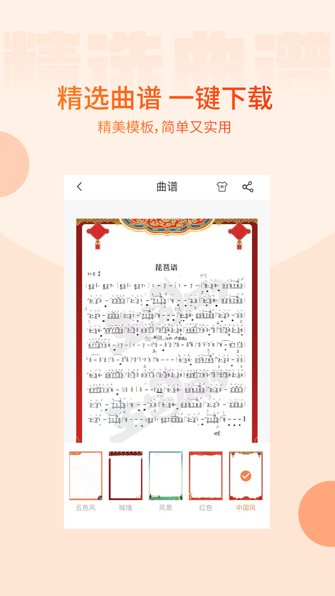 精彩截图-五色风2026官方新版