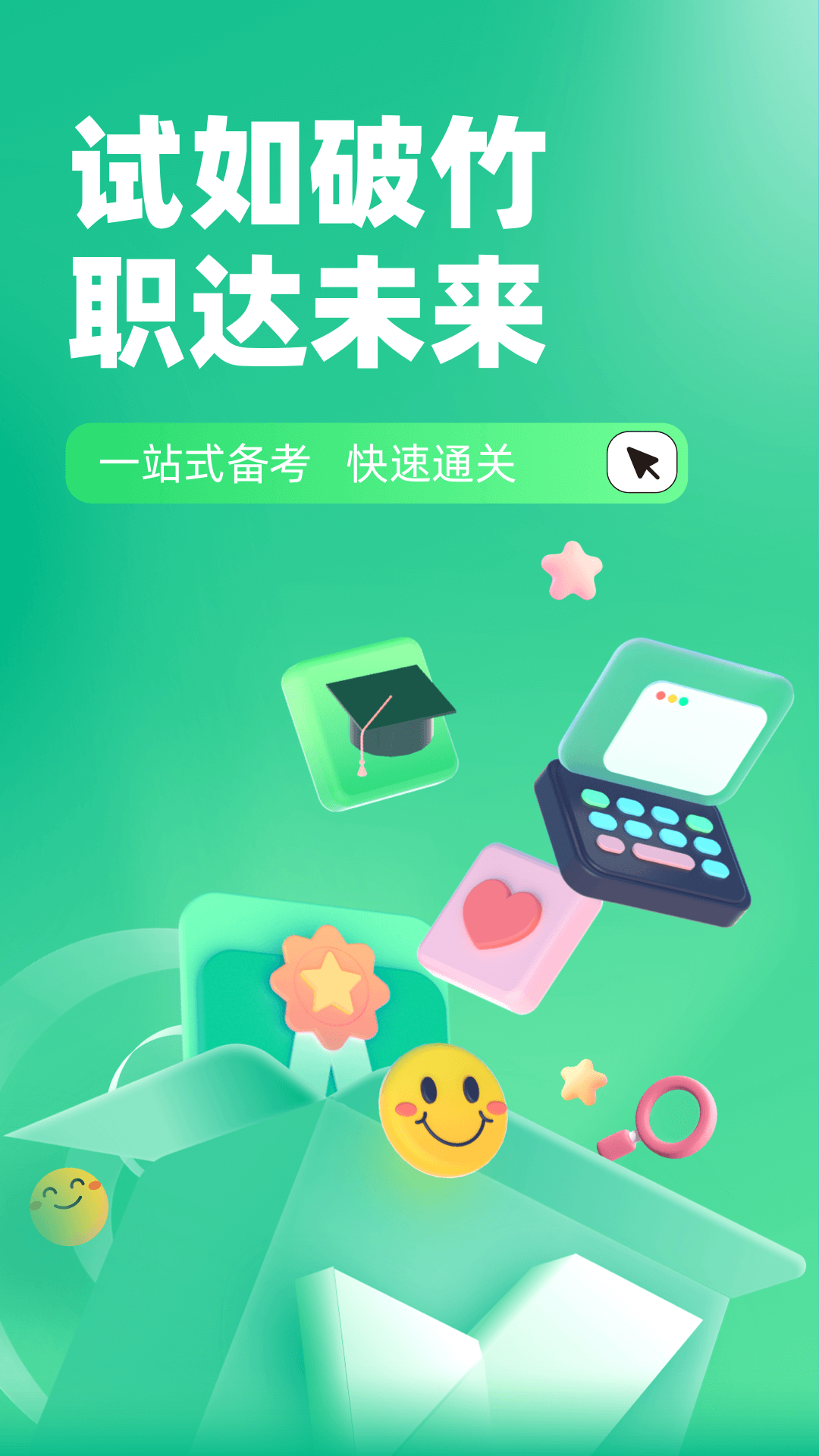 精彩截图-公路养护工聚题库2025官方新版