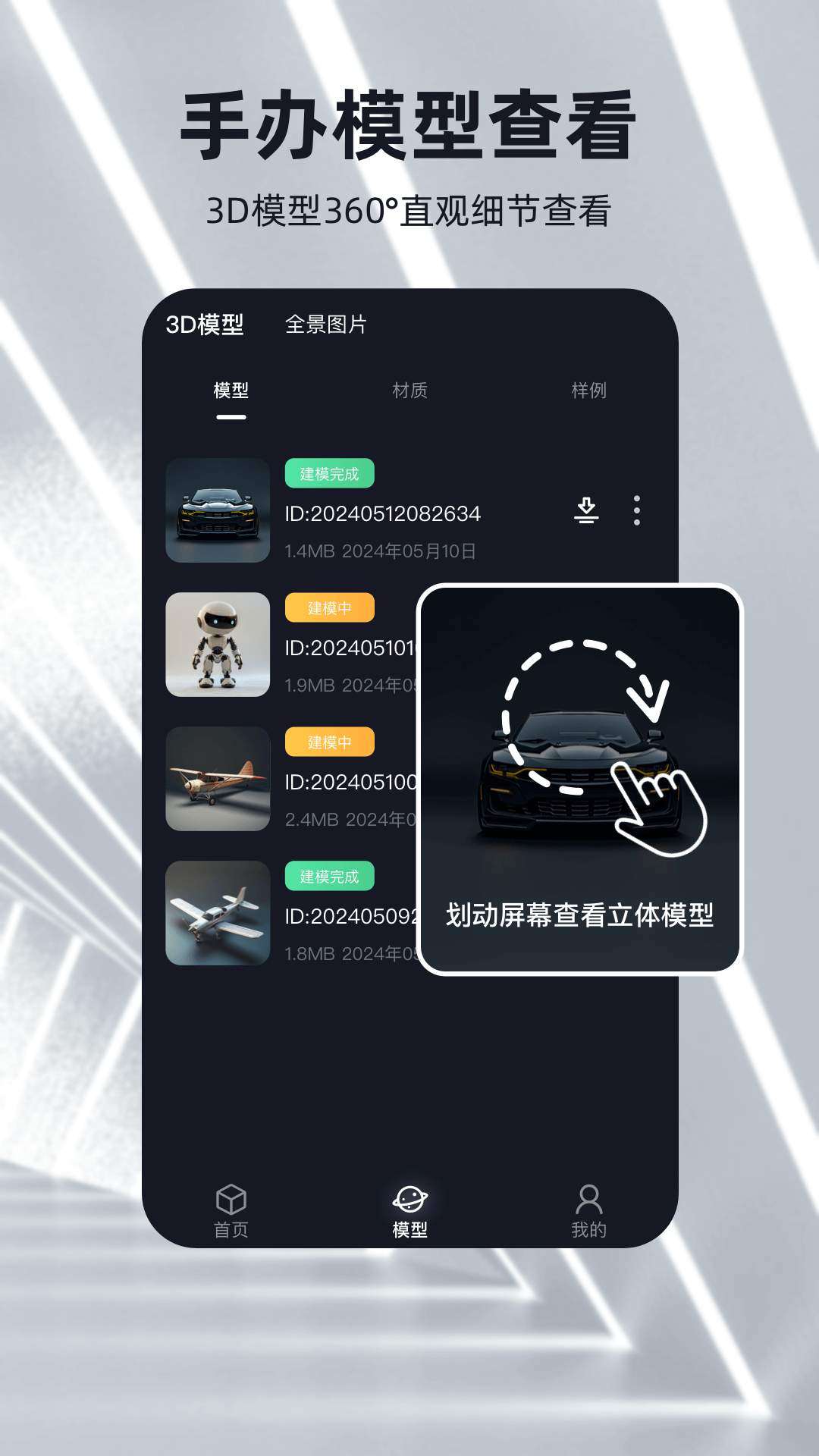 精彩截图-可汗3D建模2025官方新版