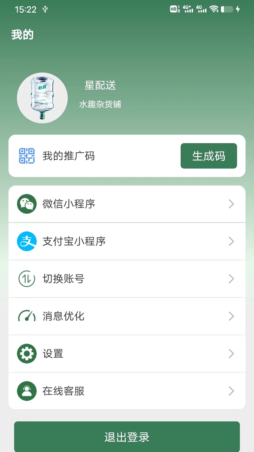 精彩截图-星店助手2026官方新版