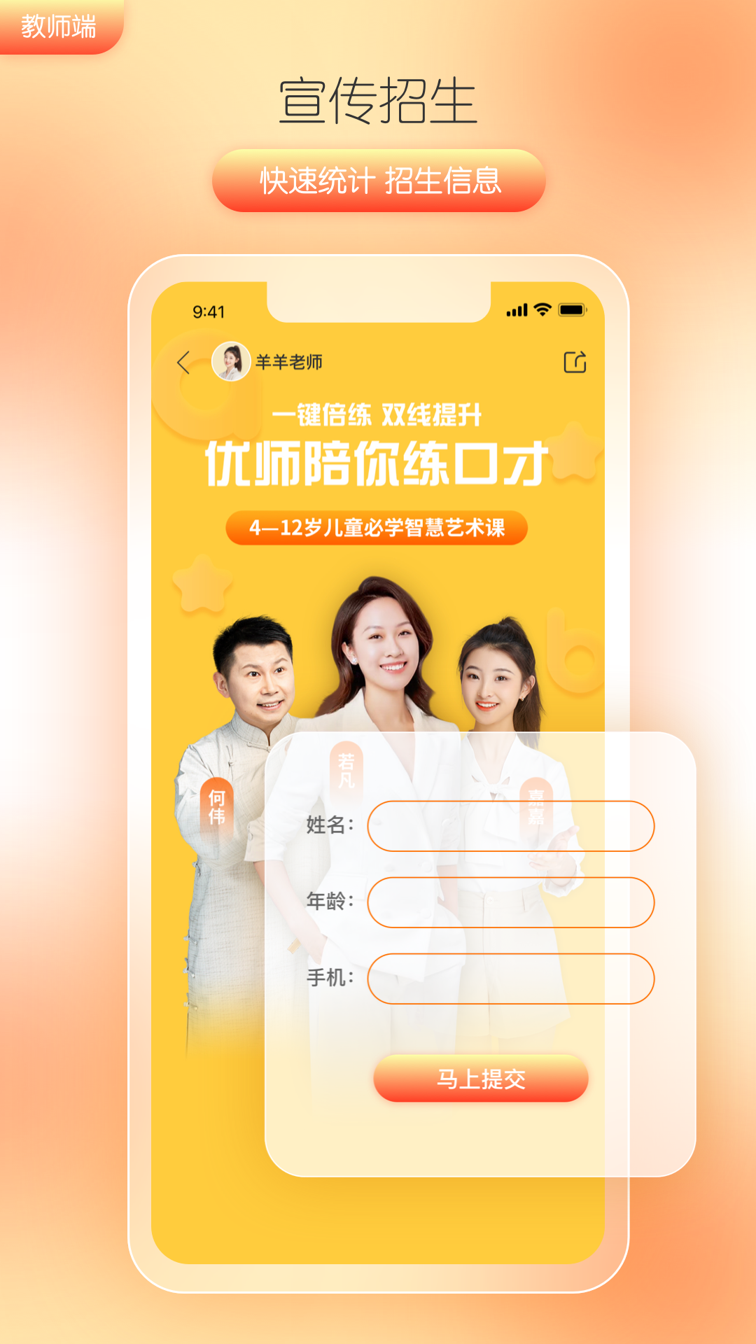 精彩截图-筒筒教师2026官方新版