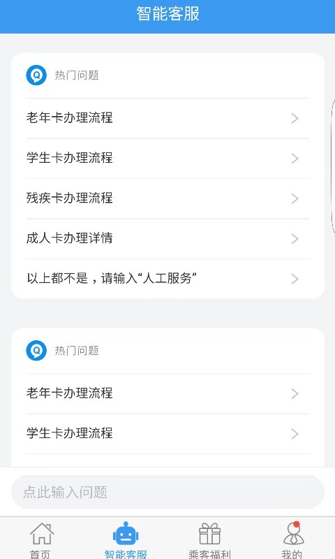 精彩截图-吉林行2025官方新版