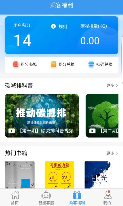 精彩截图-吉林行2026官方新版