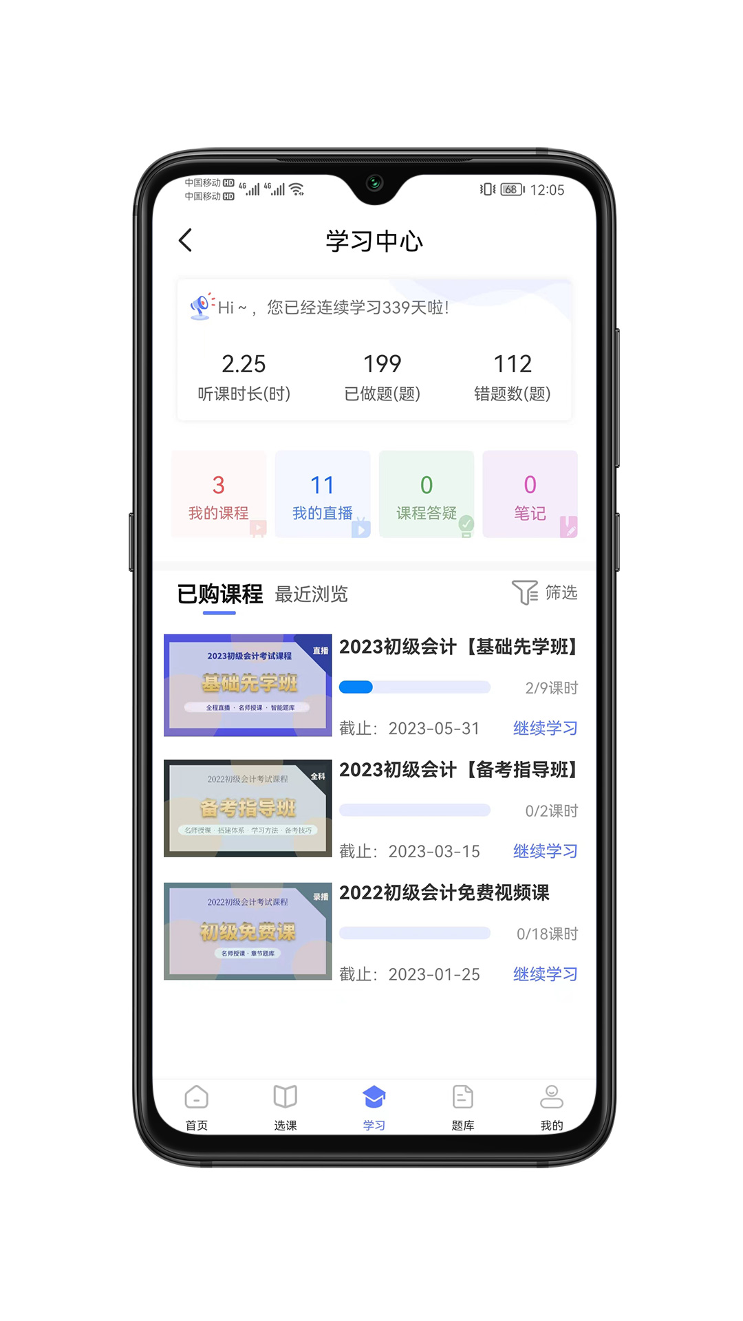 精彩截图-萨恩课堂2026官方新版