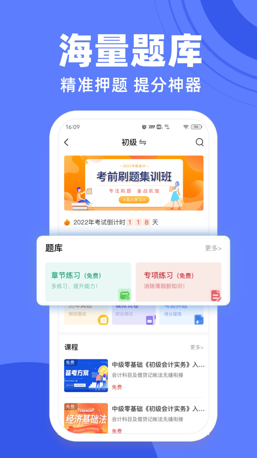 精彩截图-萨恩课堂2026官方新版
