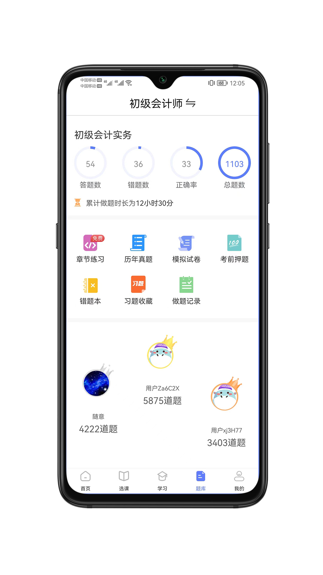 精彩截图-萨恩课堂2026官方新版