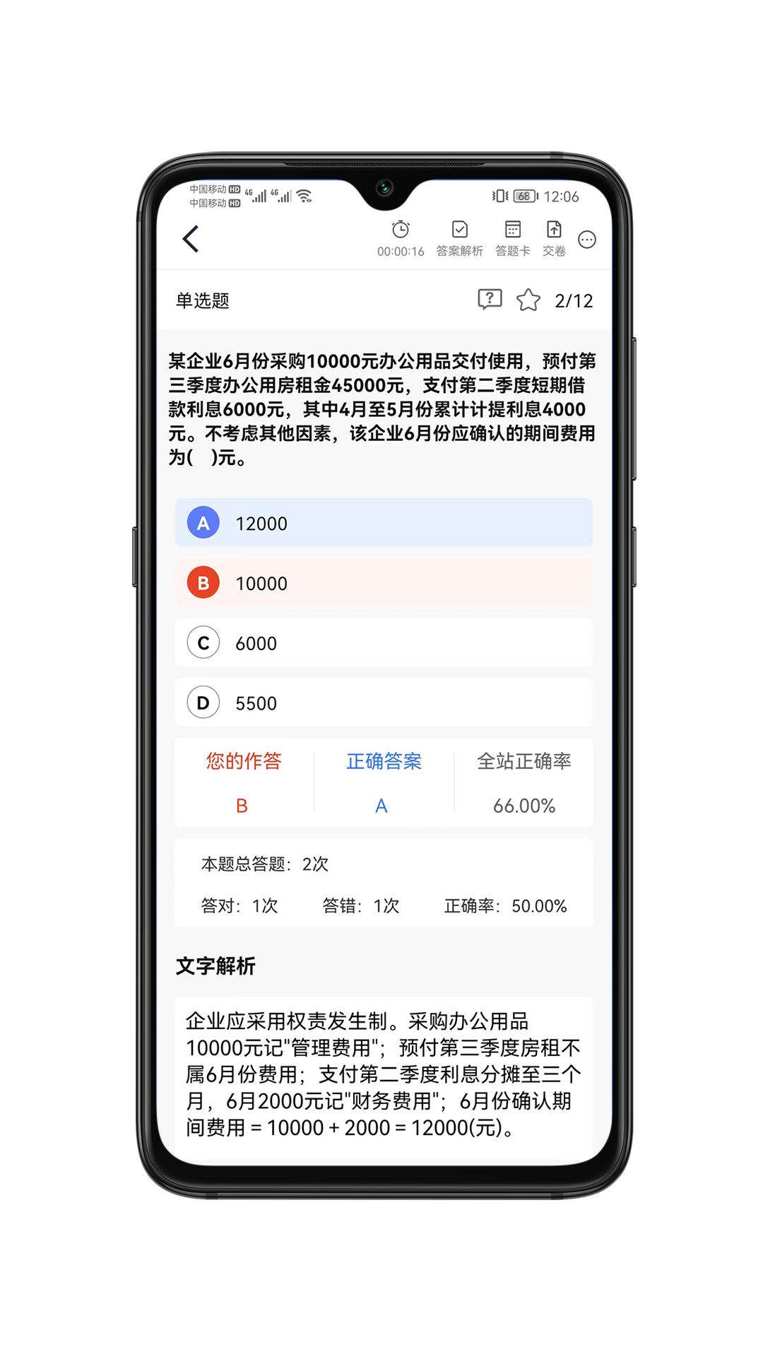 精彩截图-萨恩课堂2026官方新版
