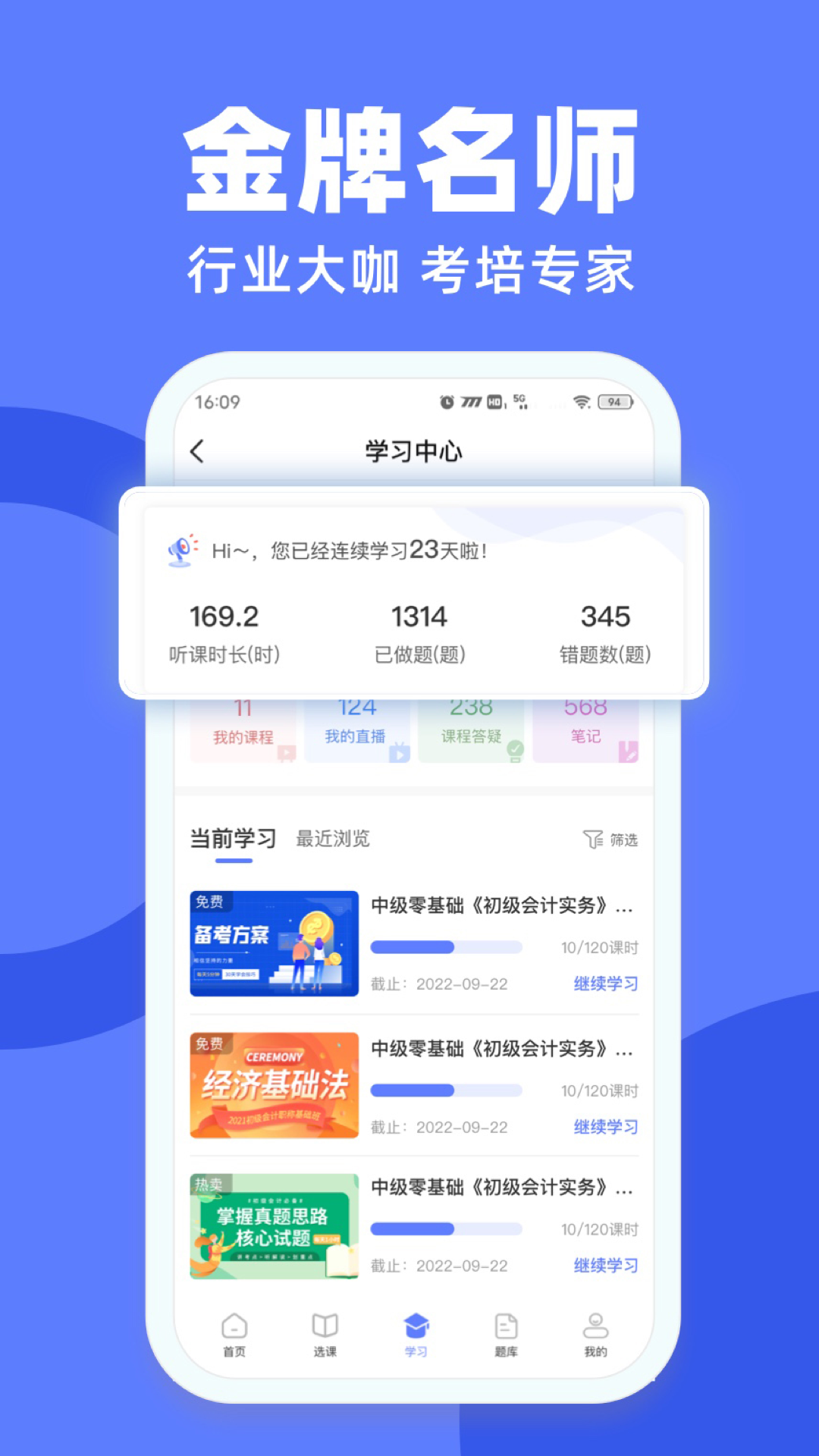 精彩截图-萨恩课堂2026官方新版