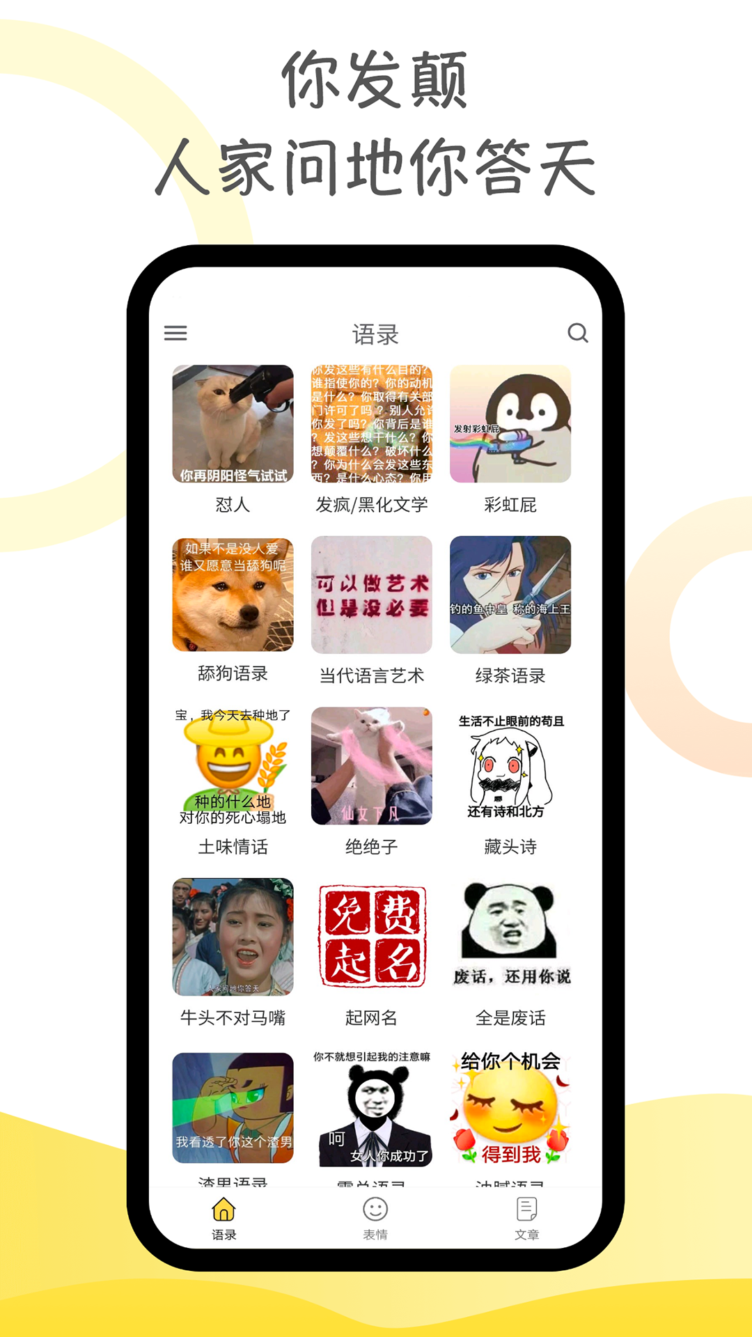 精彩截图-胡言乱语生成器2025官方新版