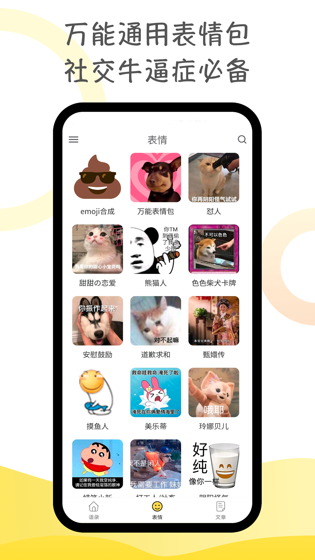 精彩截图-胡言乱语生成器2025官方新版