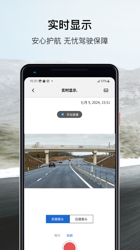 精彩截图-BMWMINI睿眼行车记录仪3软件2025官方新版