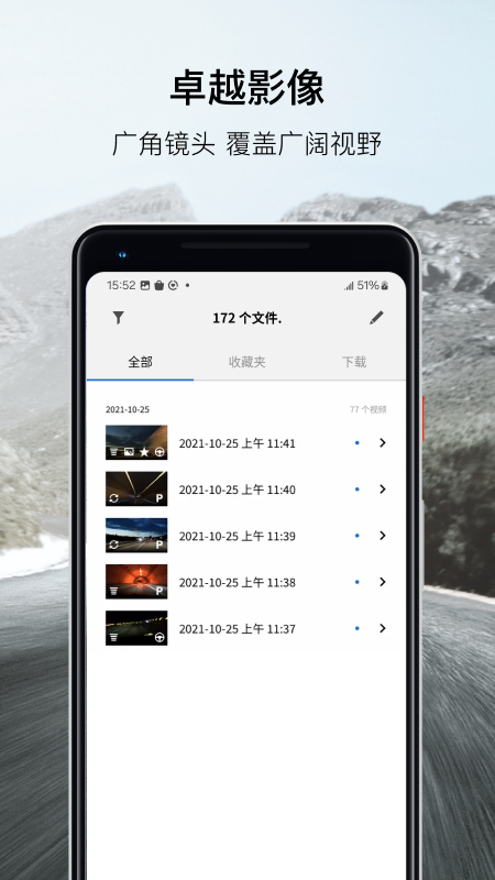 精彩截图-BMWMINI睿眼行车记录仪3软件2025官方新版